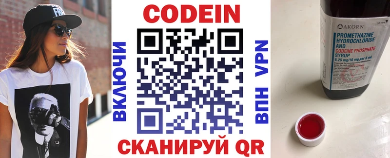 Codein Purple Drank  наркотики  Купино 
