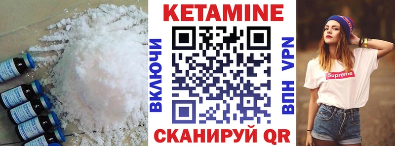 КЕТАМИН VHQ  Купино 