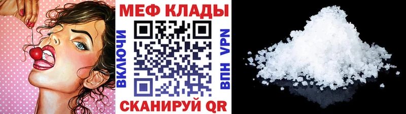 Меф мука  Купино 